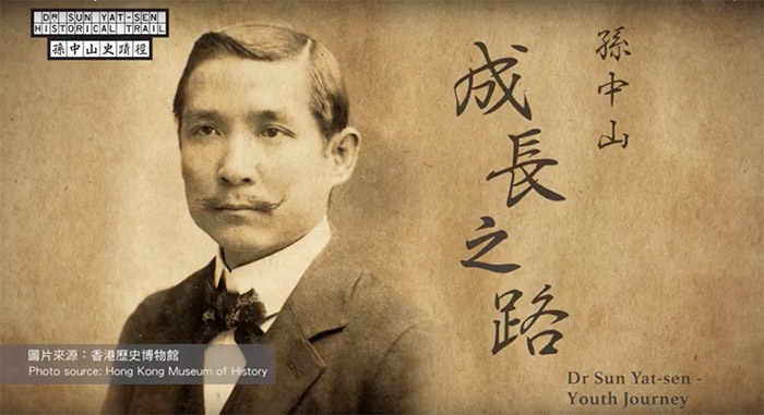 Introduction to the Trail by Prof Joseph Ting: Youth Journey of Dr Sun Yat-sen