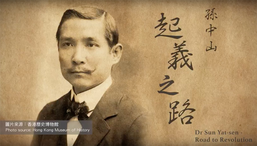 Introduction to the Trail by Prof Joseph Ting: Road to Revolution of Dr Sun Yat-sen